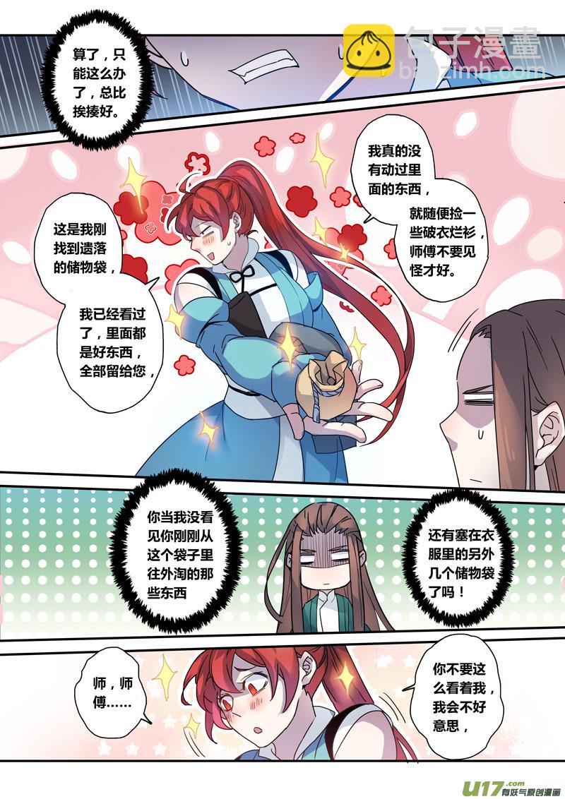 130第二十九章007-第131话