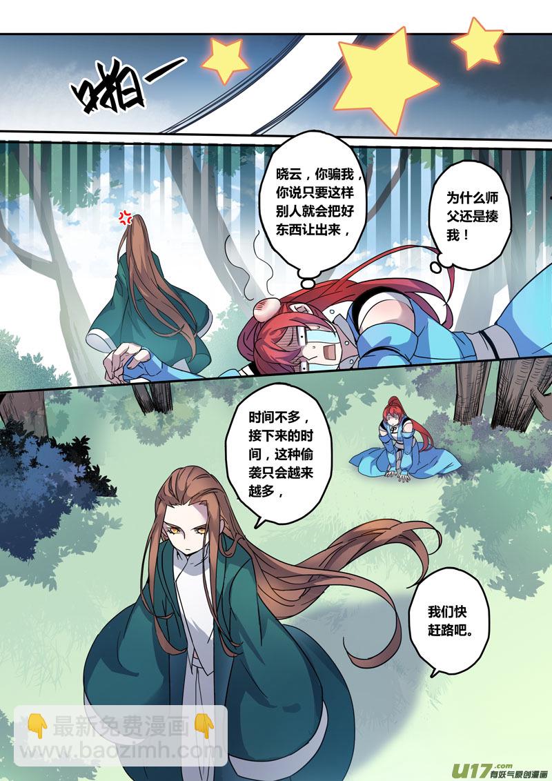 130第二十九章007-第131话