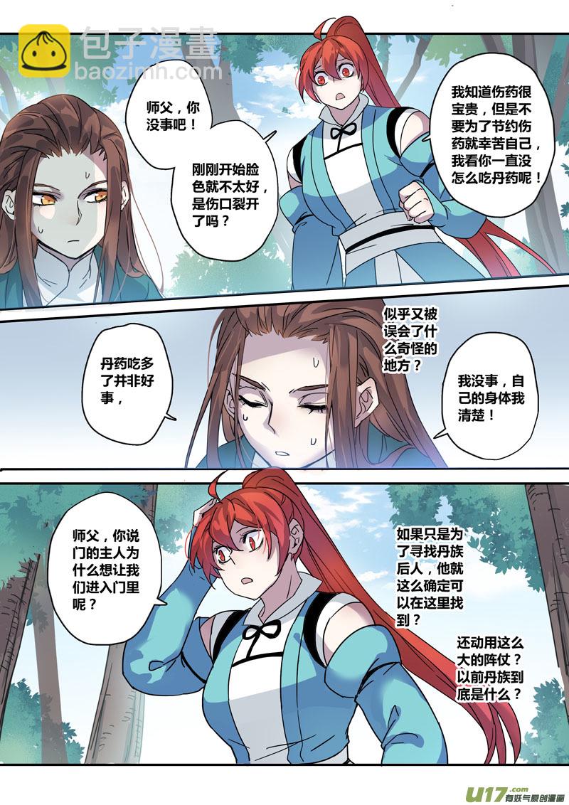 130第二十九章007-第131话