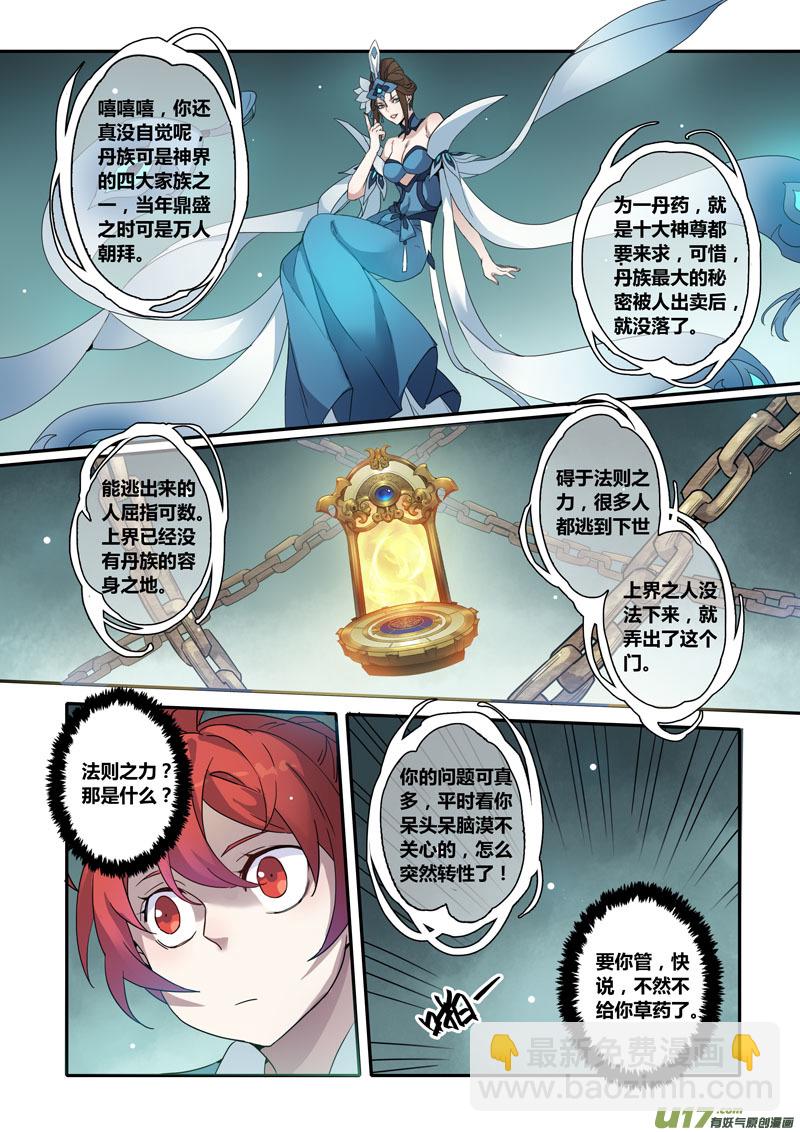 130第二十九章007-第131话