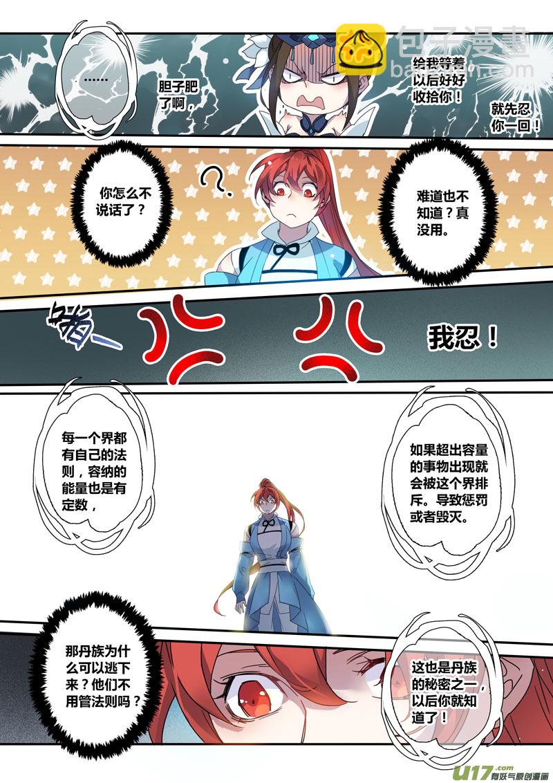 130第二十九章007-第131话