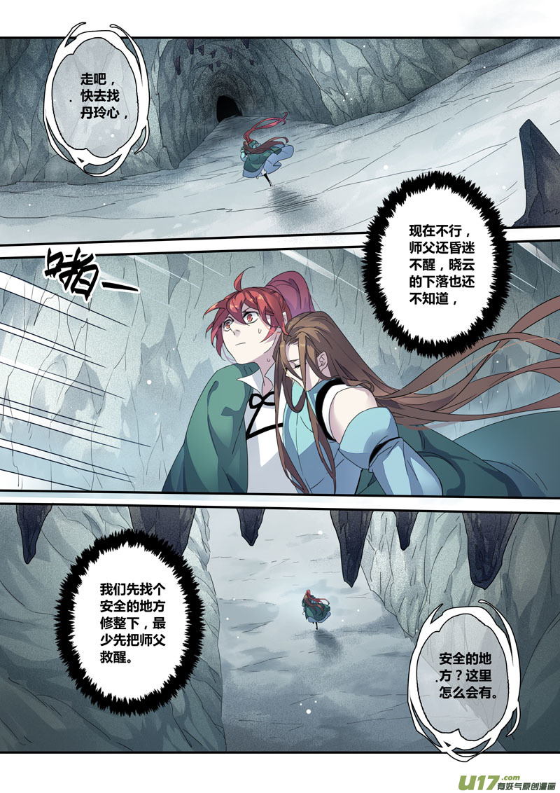 132第三十章002-第133话