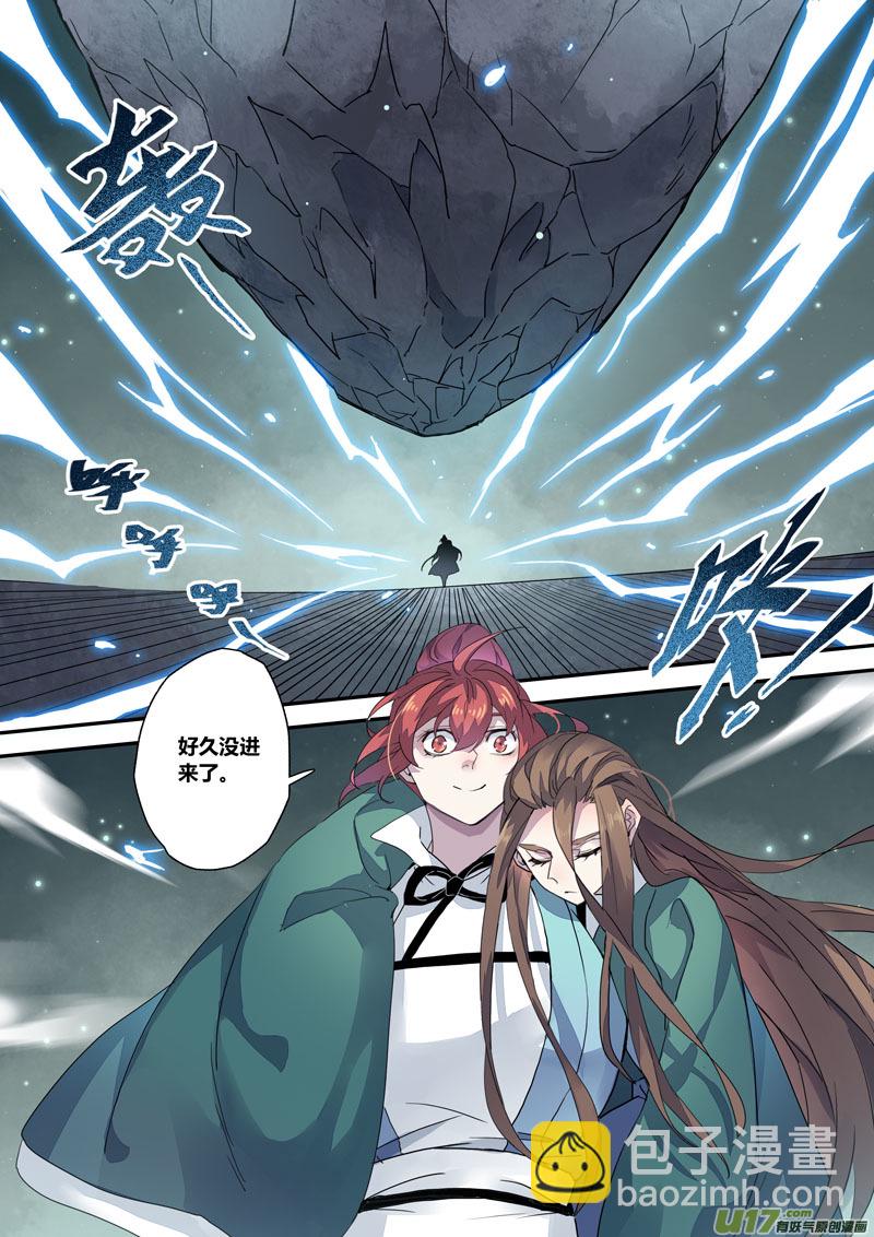 132第三十章002-第133话