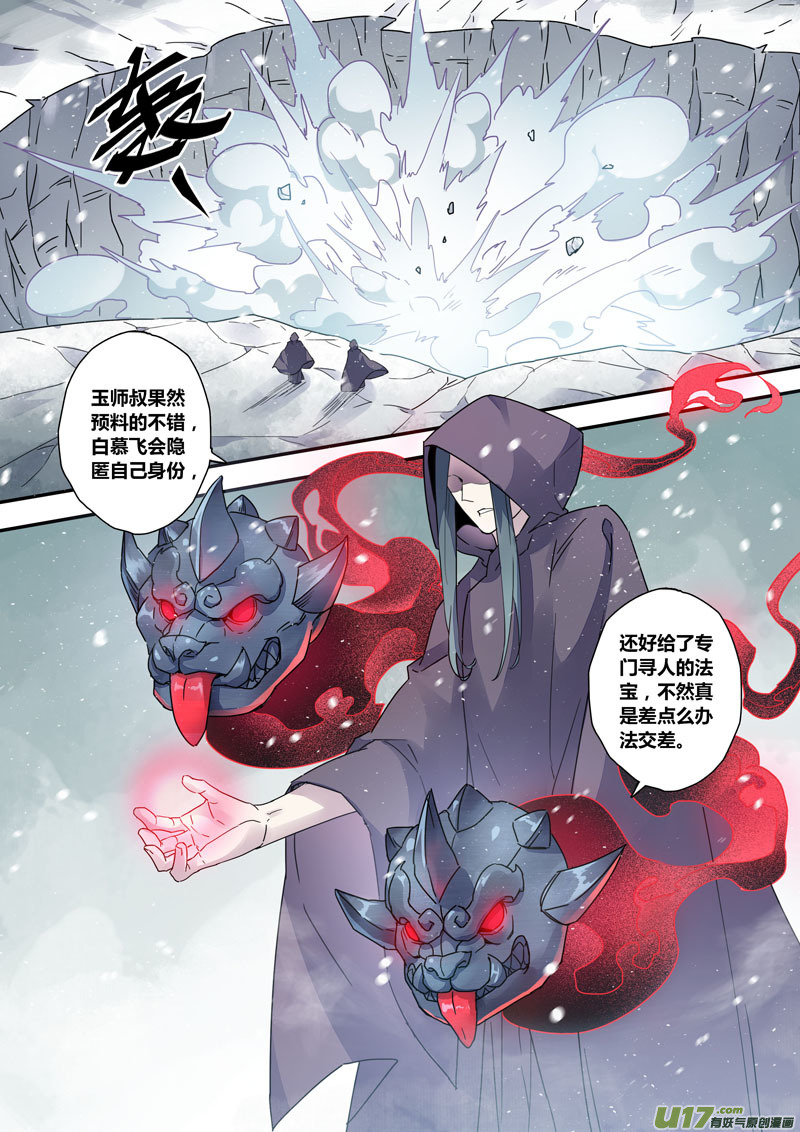 132第三十章002-第133话