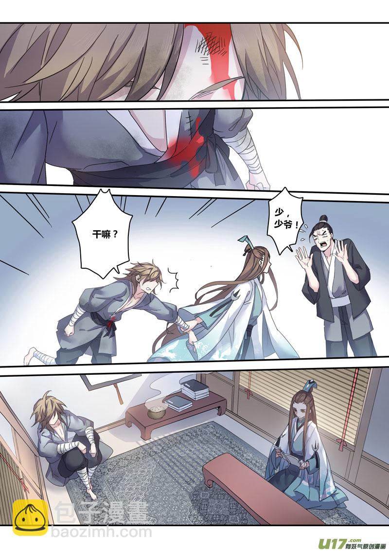 134第三十章004-第135话