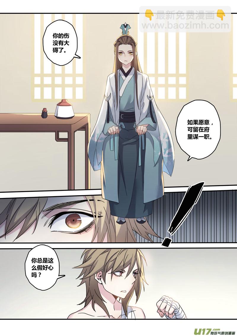 134第三十章004-第135话