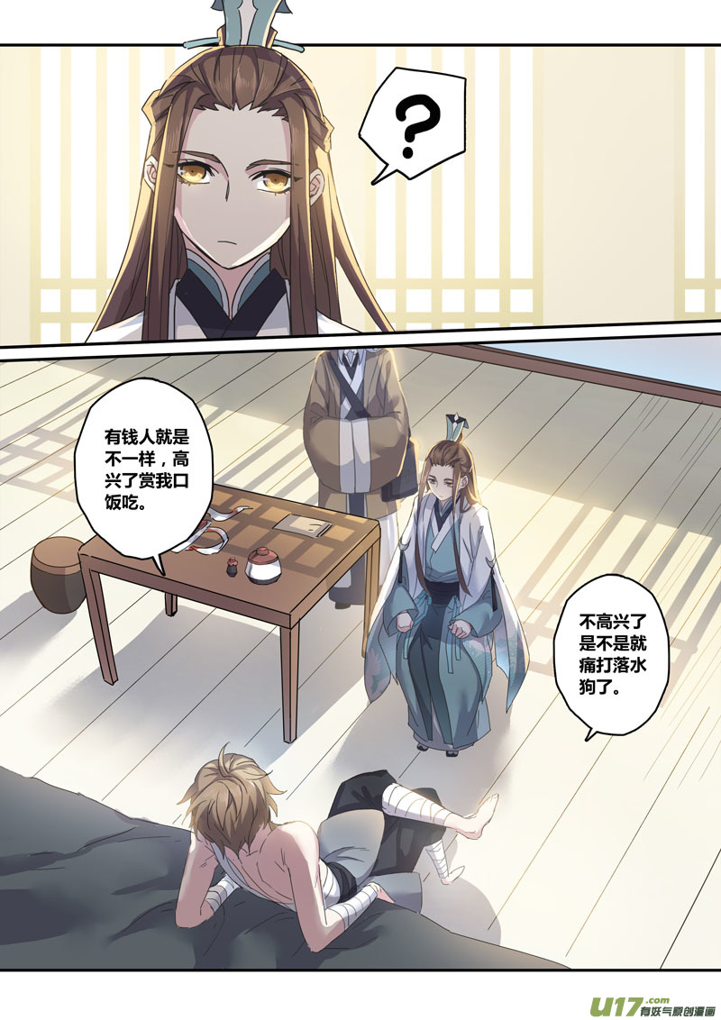 134第三十章004-第135话