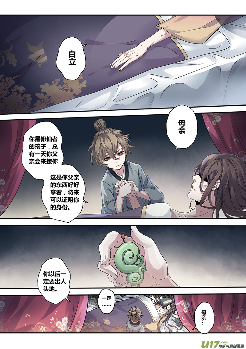 136第三十一章002-第137话