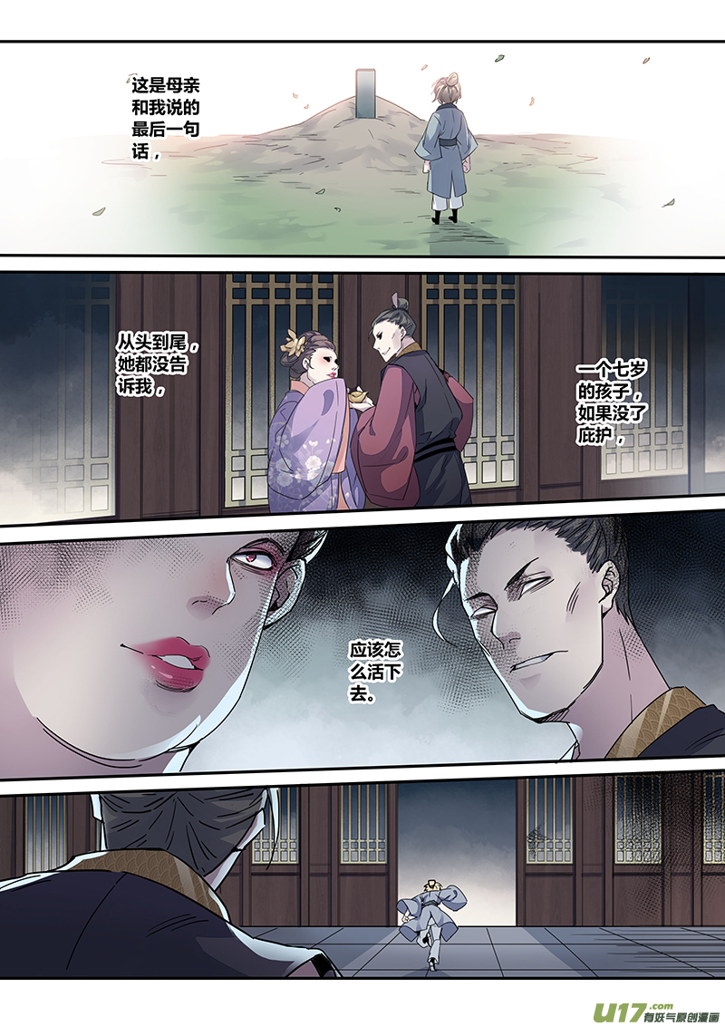 136第三十一章002-第137话