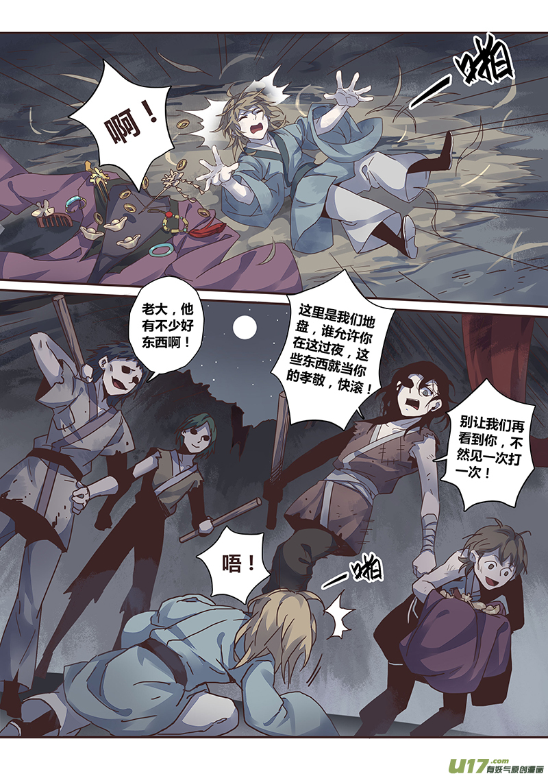 136第三十一章002-第137话