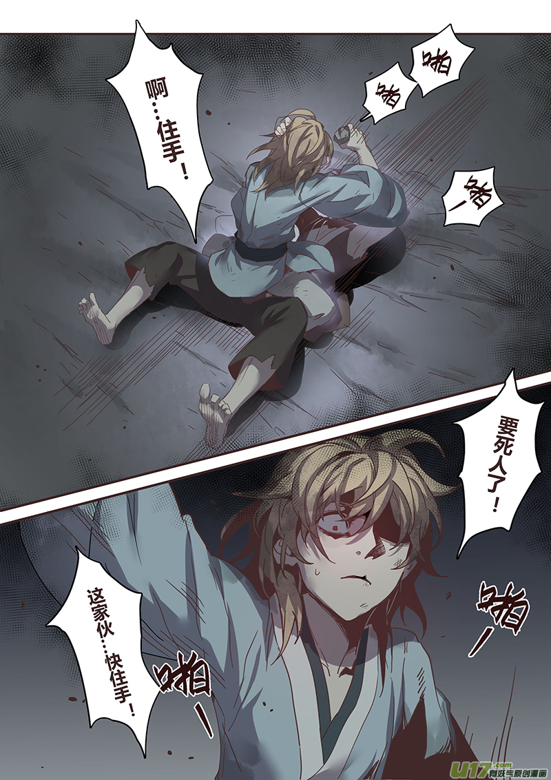 136第三十一章002-第137话