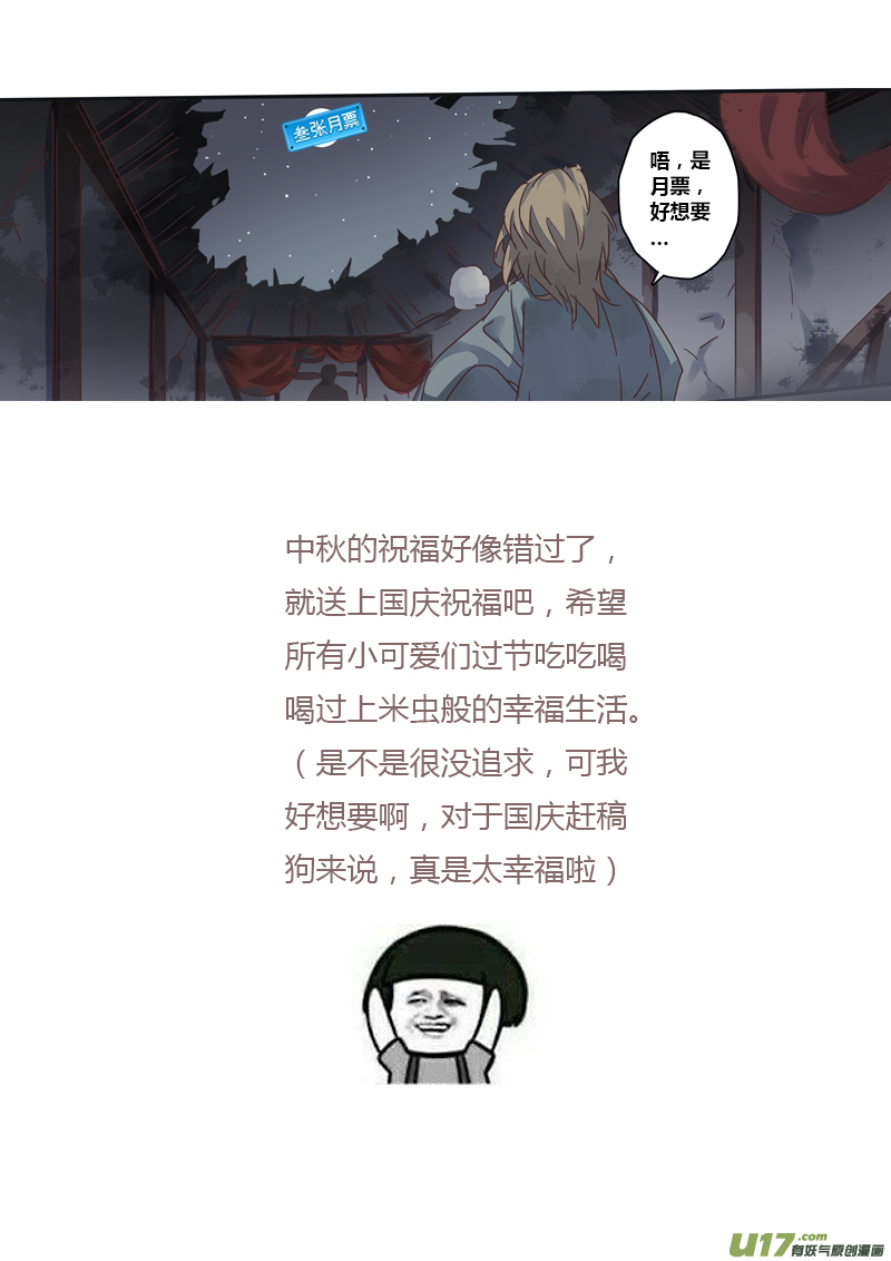 136第三十一章002-第137话