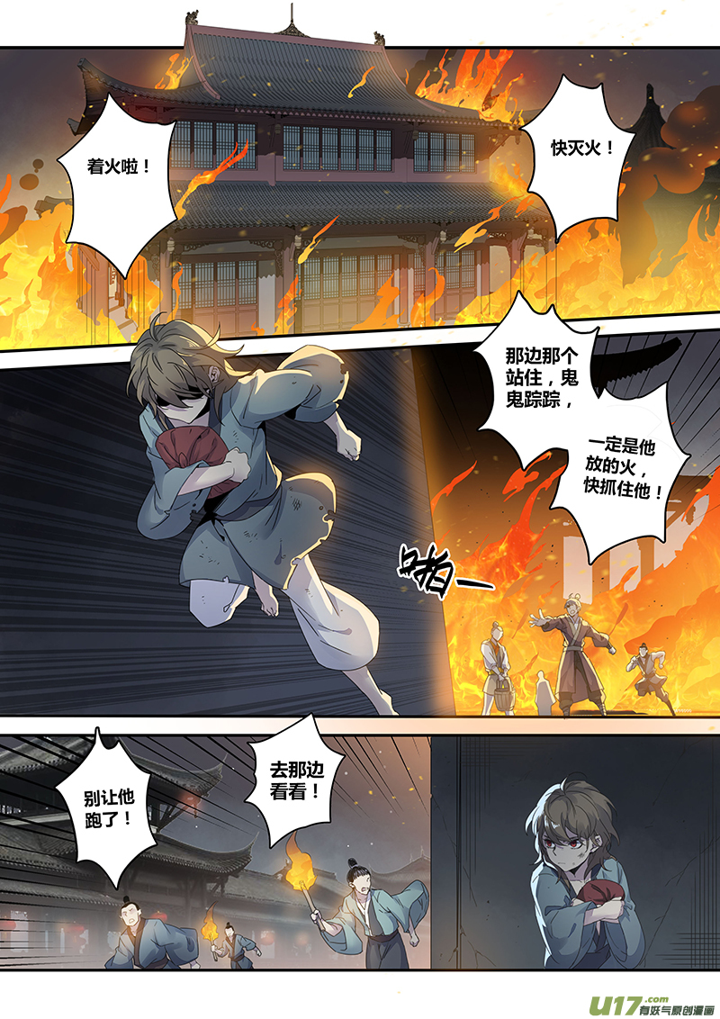 138第三十一章004-第139话