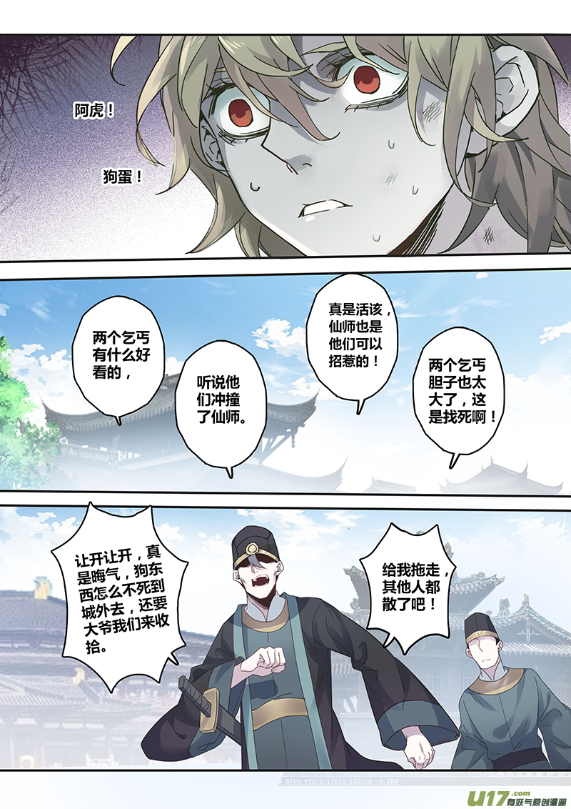 138第三十一章004-第139话