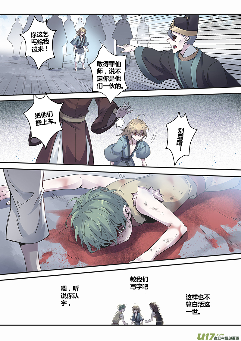 138第三十一章004-第139话