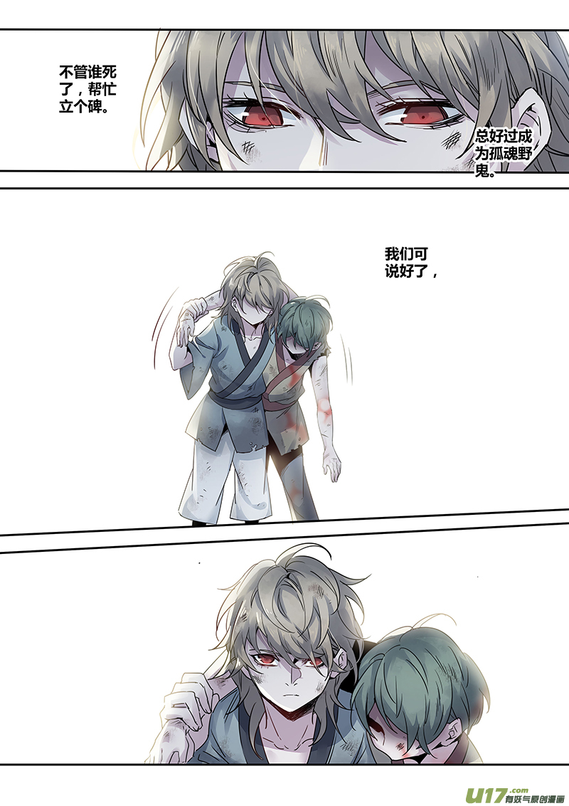 138第三十一章004-第139话