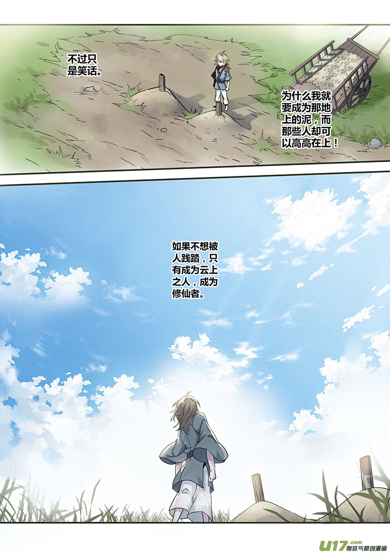 138第三十一章004-第139话