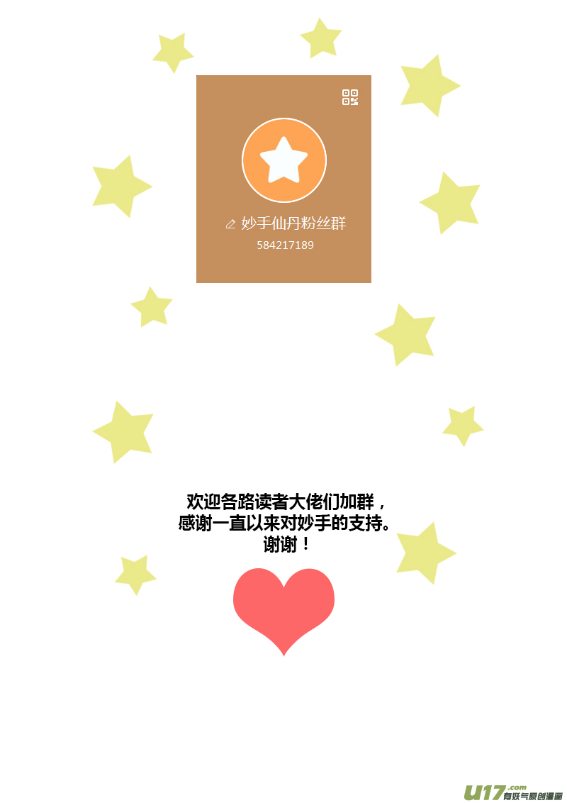 138第三十一章004-第139话