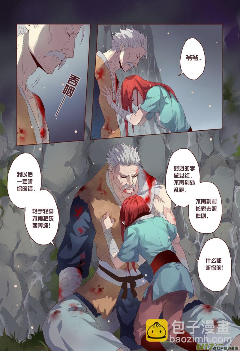 14 第四章02-第15话