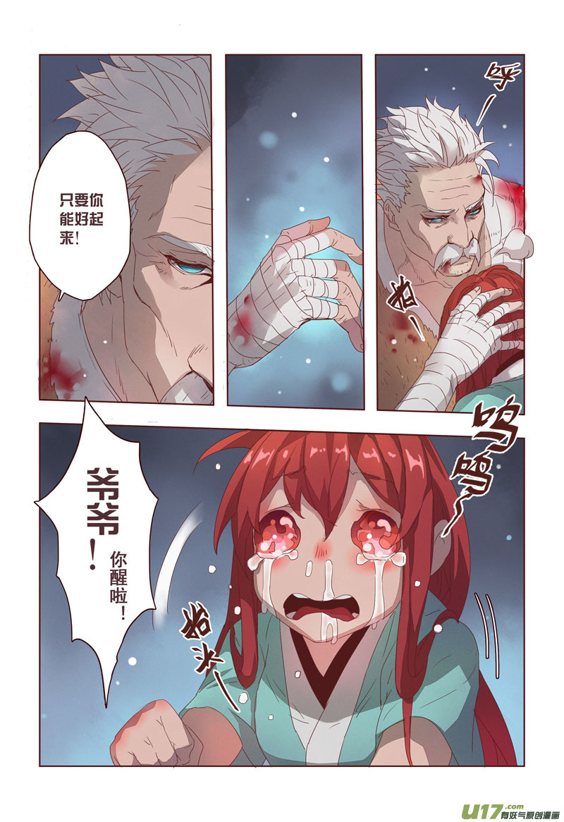 14 第四章02-第15话