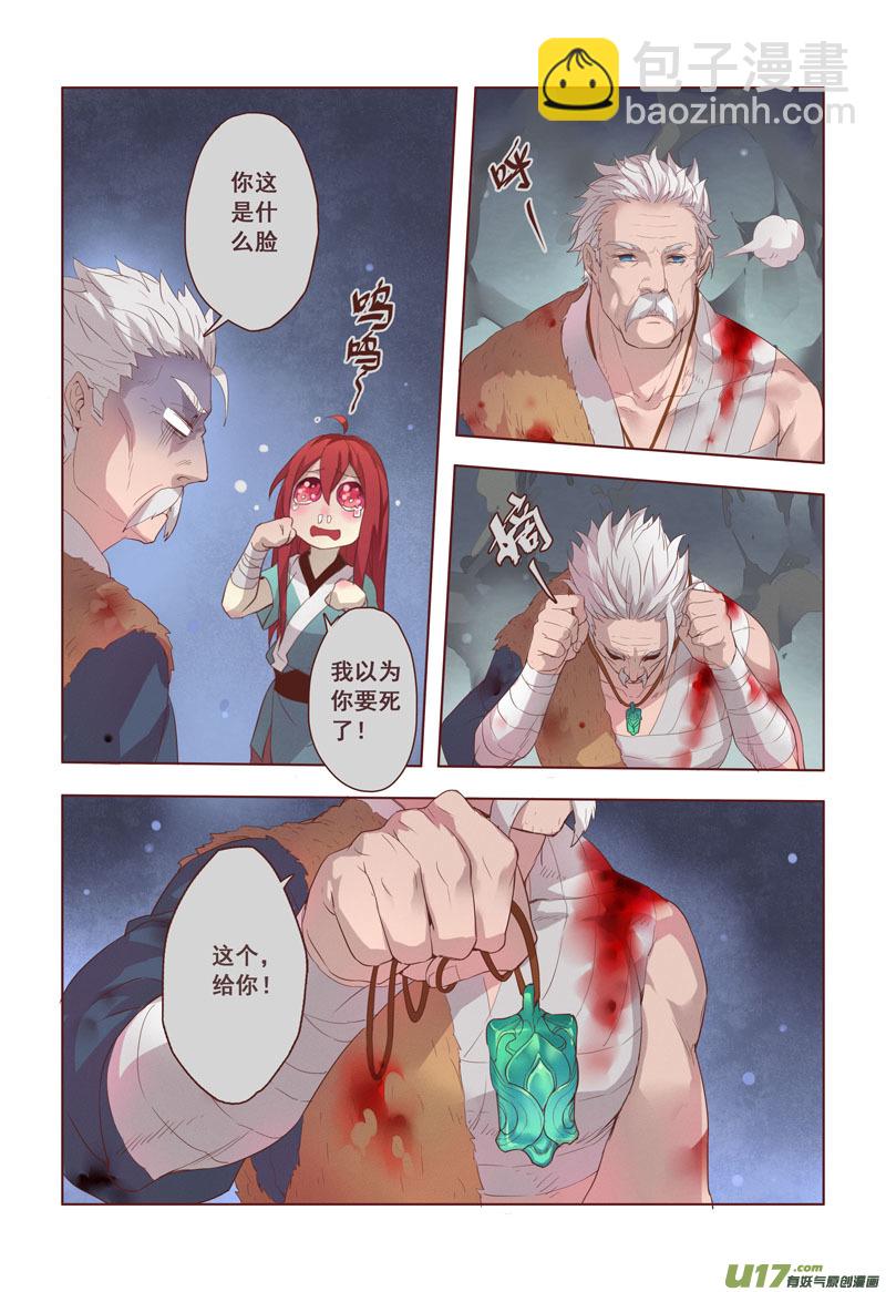 14 第四章02-第15话