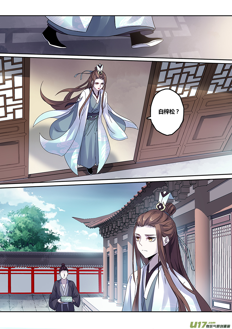 140第三十一章006-第141话