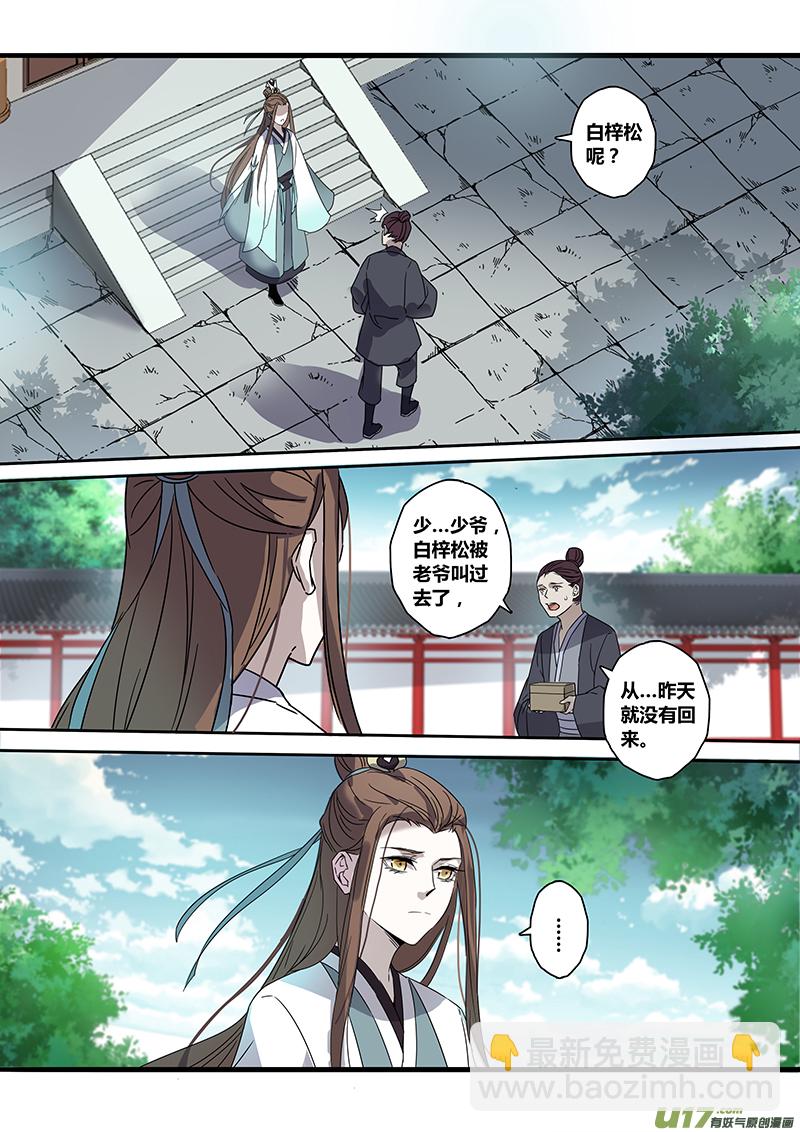 140第三十一章006-第141话