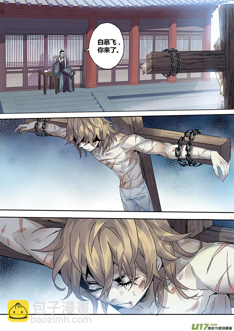 140第三十一章006-第141话