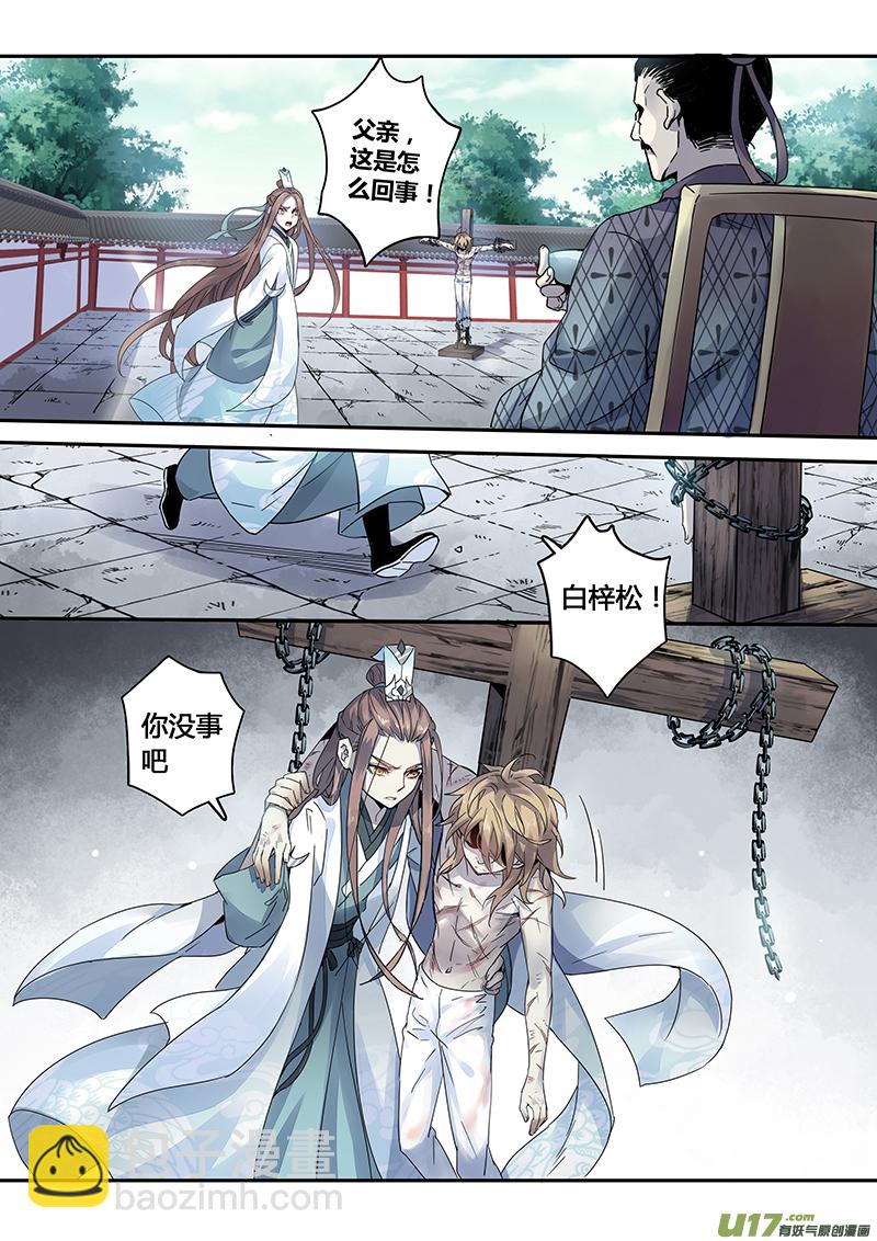 140第三十一章006-第141话