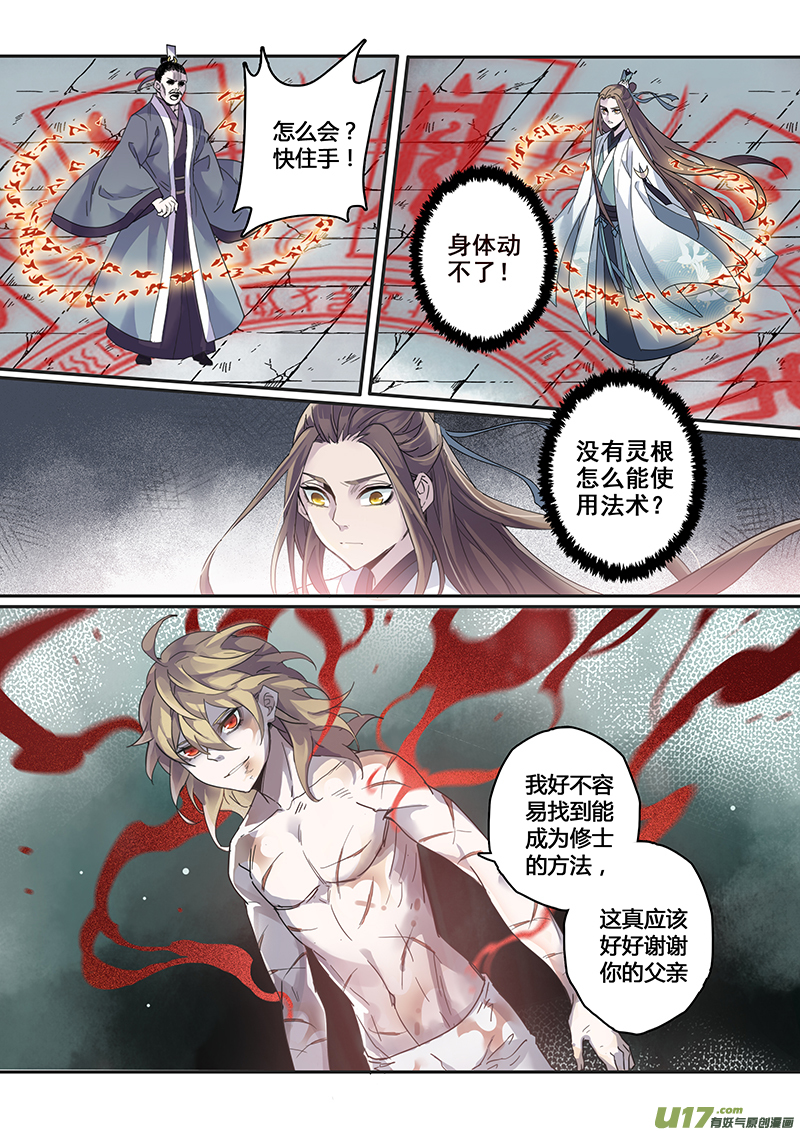 142第三十一章008-第143话