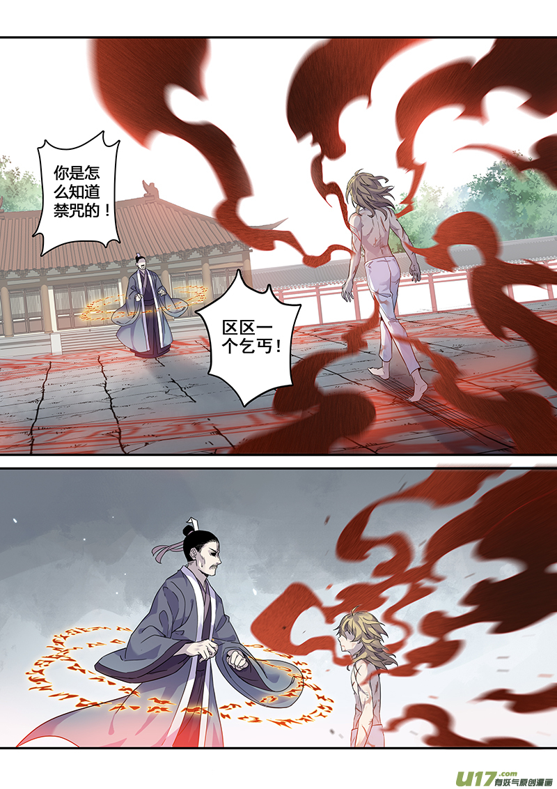 142第三十一章008-第143话