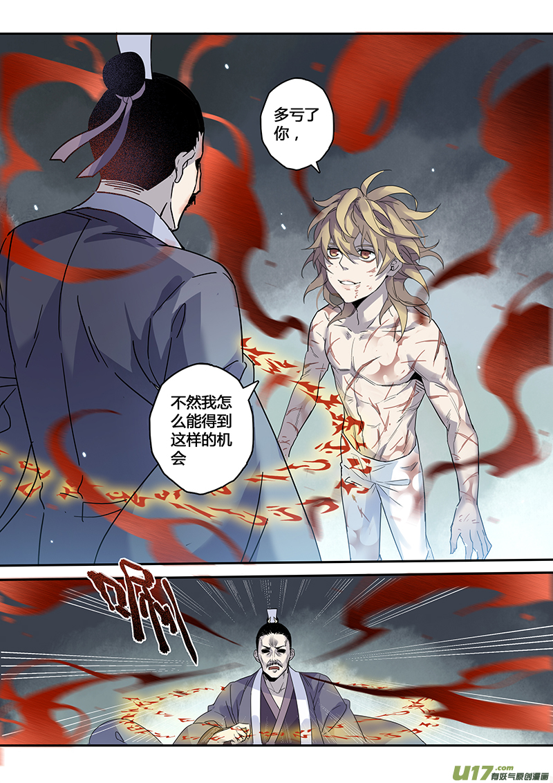 142第三十一章008-第143话