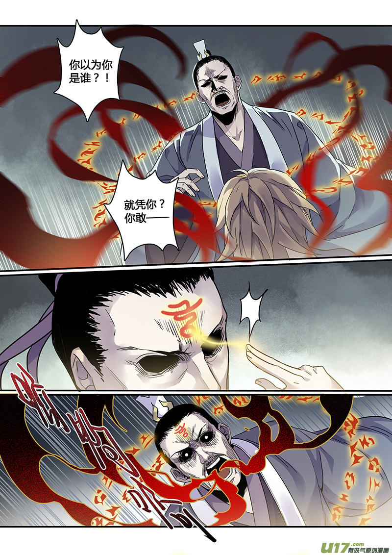 142第三十一章008-第143话