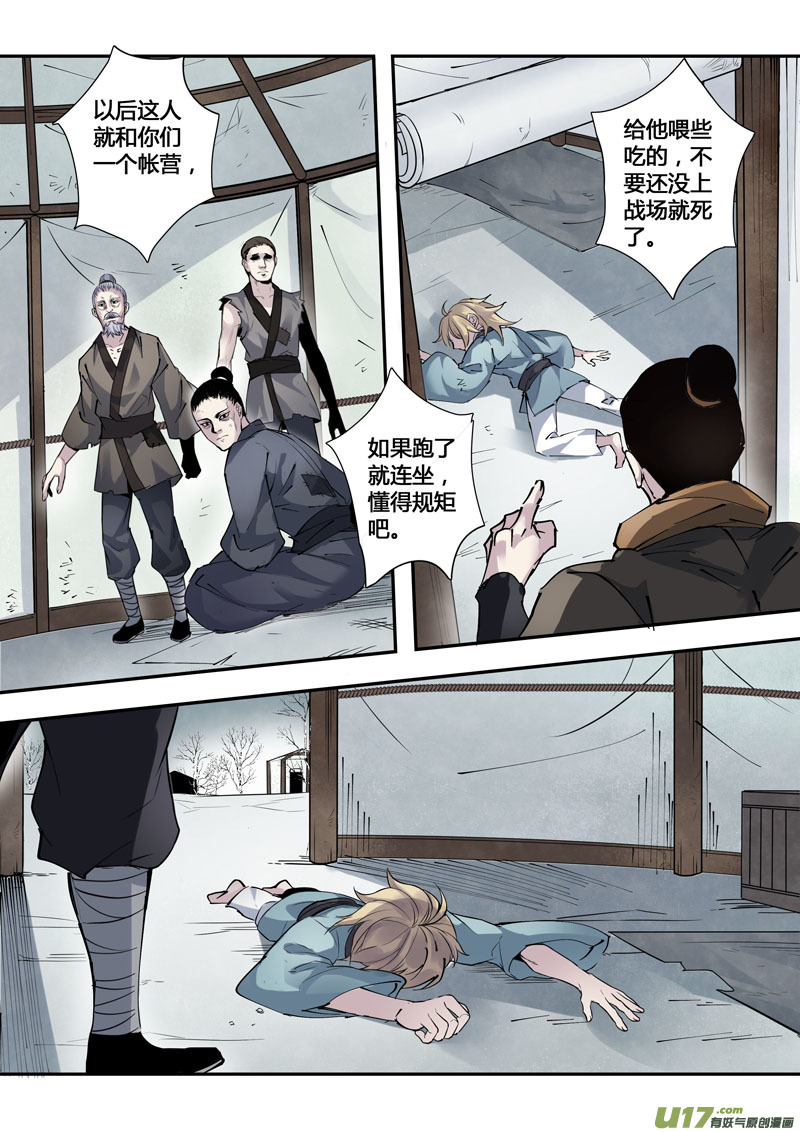 145第三十一章0012-第147话