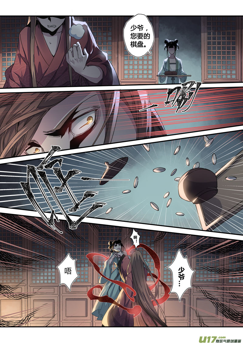 147第三十一章0014-第149话