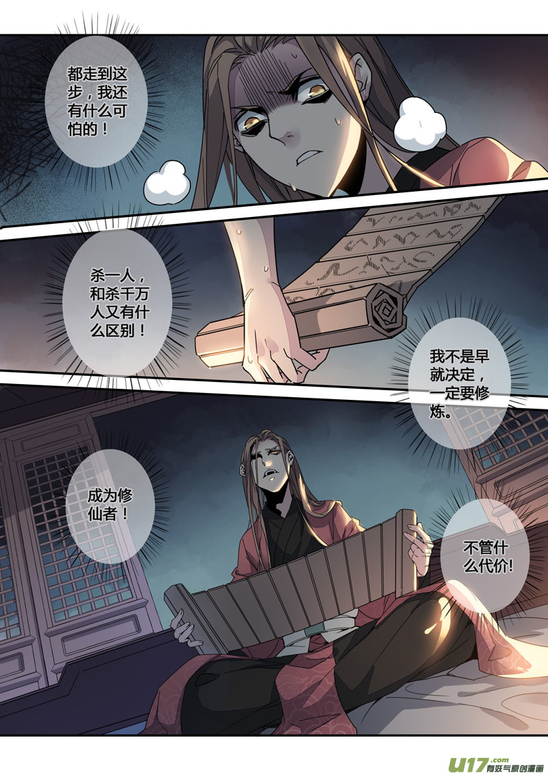 147第三十一章0014-第149话