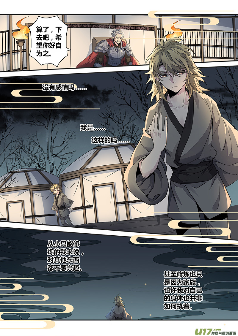 149第三十一章0016-第151话