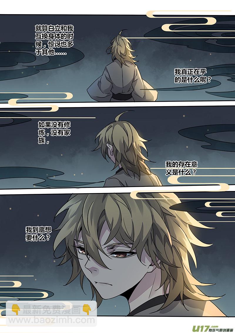 149第三十一章0016-第151话