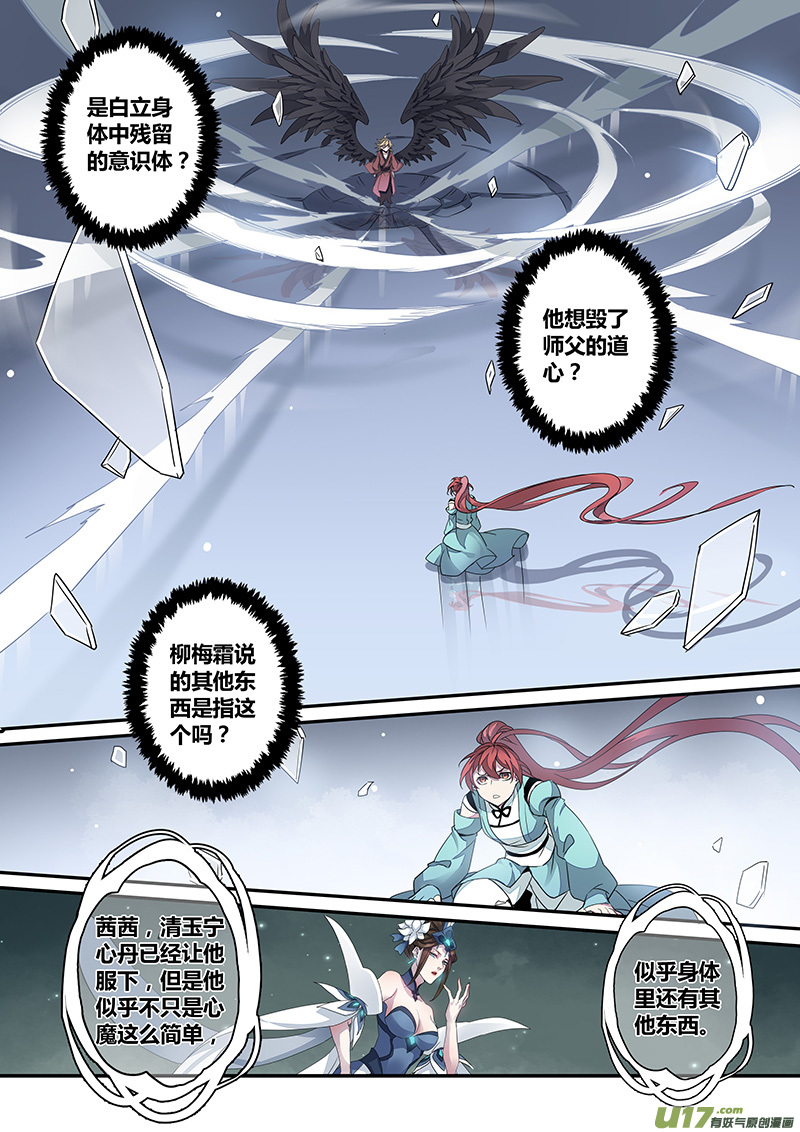 149第三十一章0016-第151话