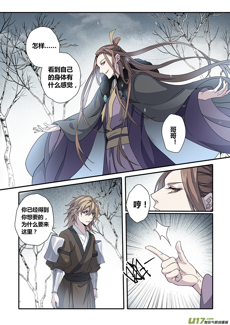 151第三十一章0018-第153话