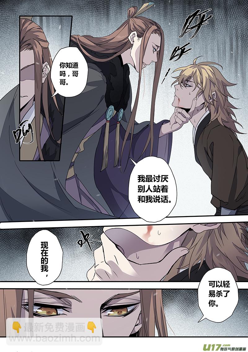 151第三十一章0018-第153话