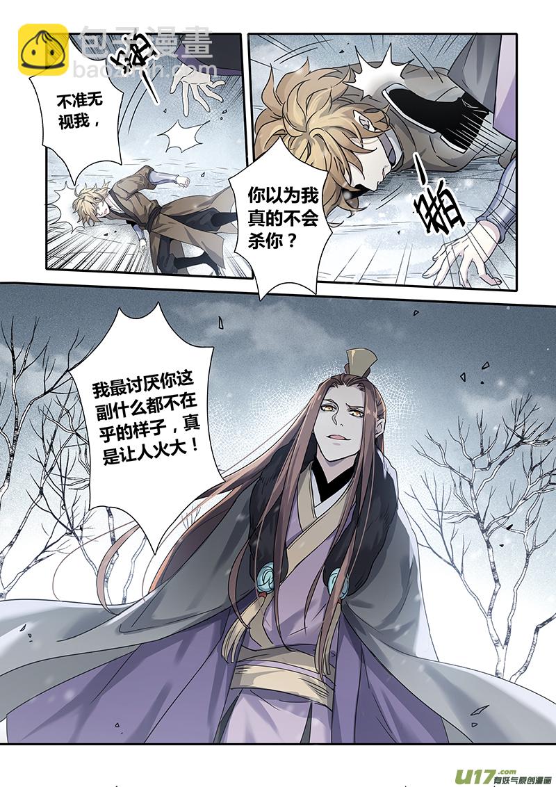 151第三十一章0018-第153话