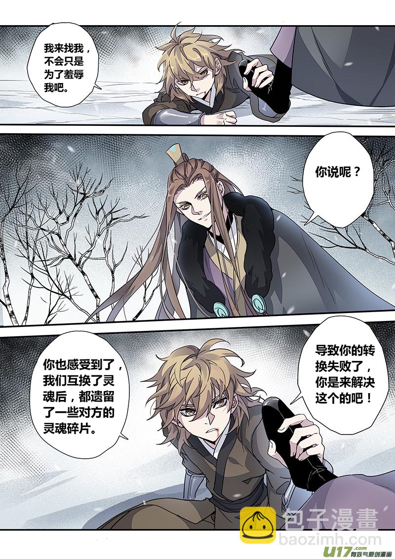 151第三十一章0018-第153话