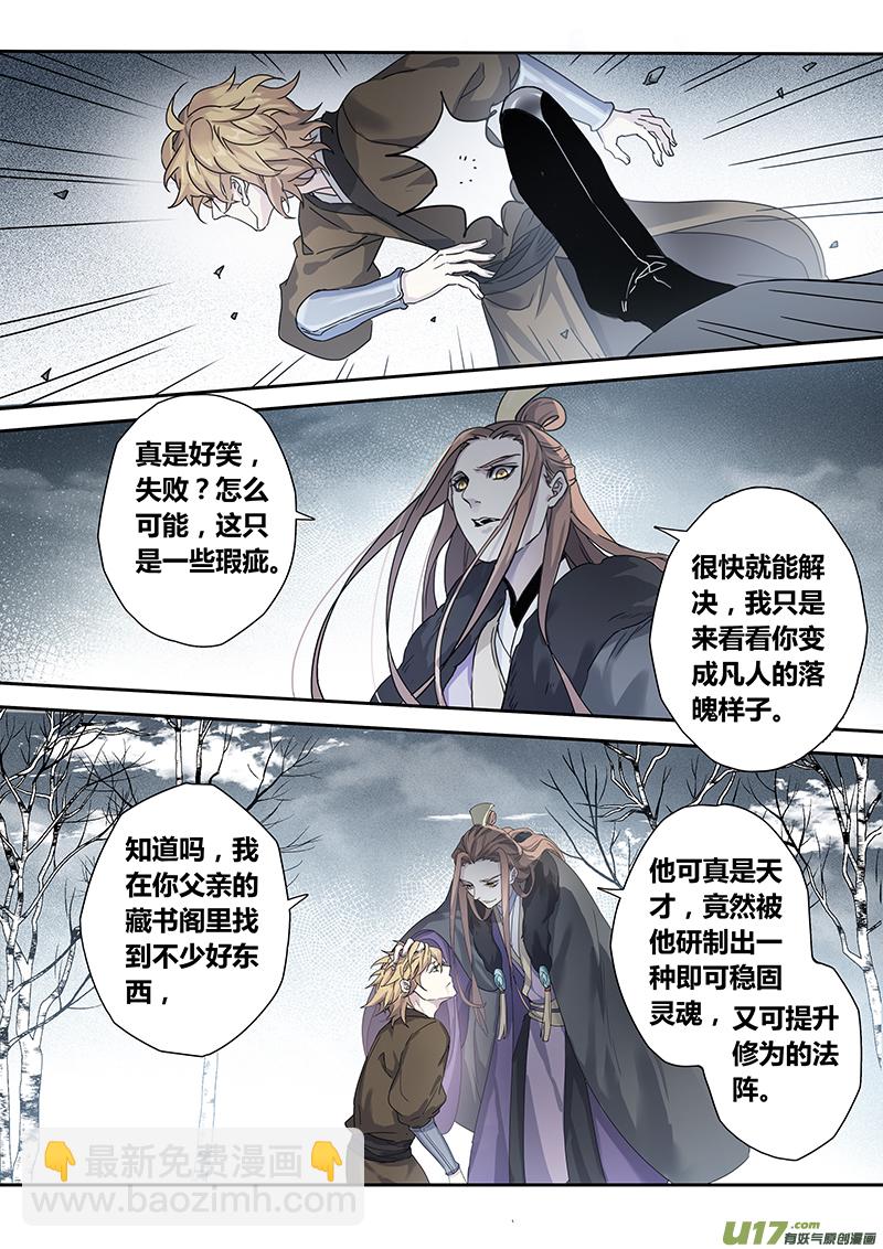 151第三十一章0018-第153话