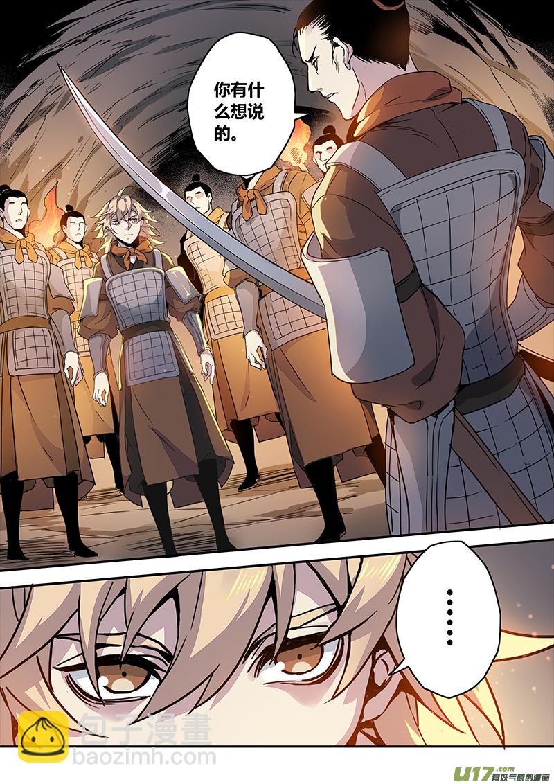 153第三十一章0020-第155话