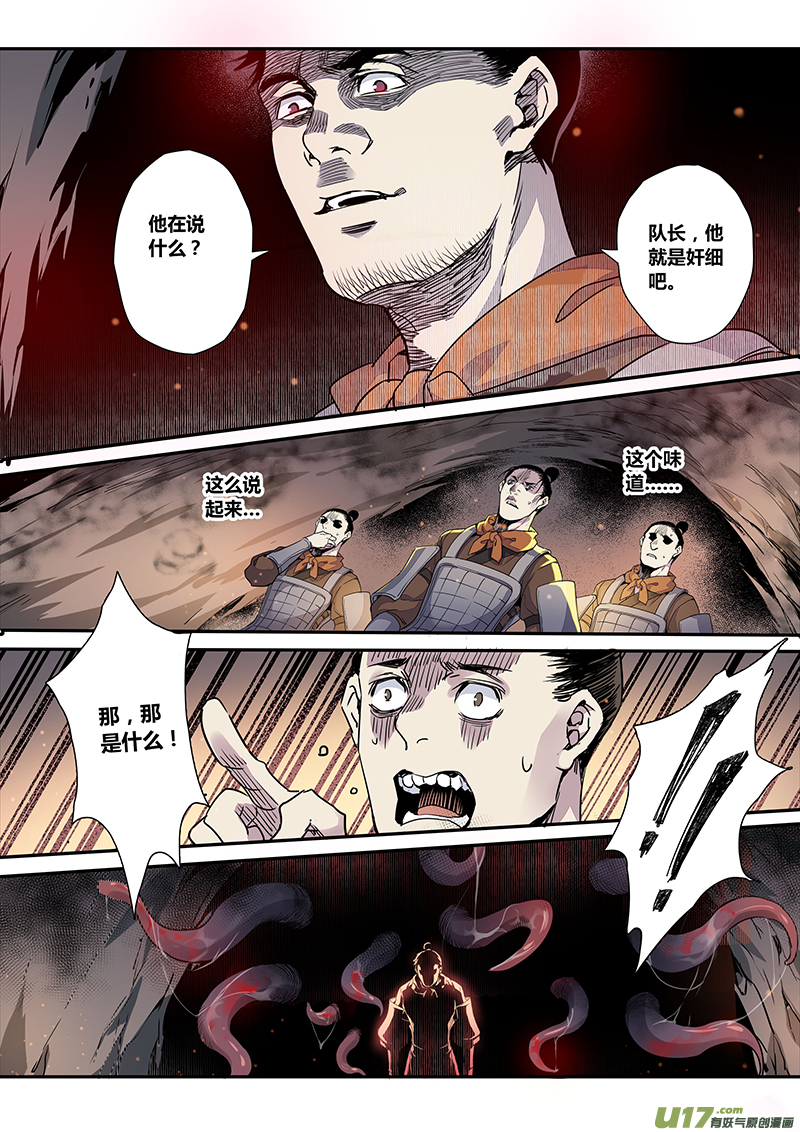 153第三十一章0020-第155话