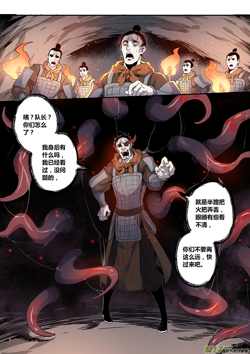 153第三十一章0020-第155话