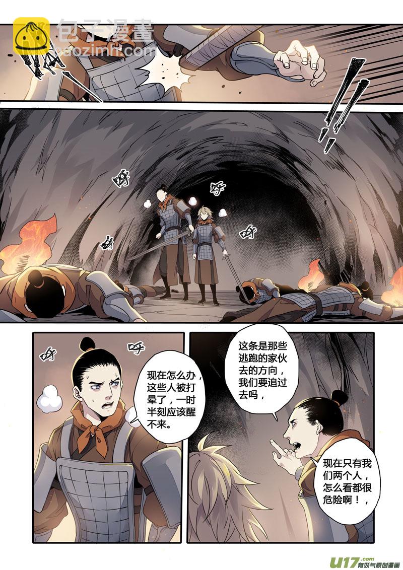 155第三十一章0022-第157话