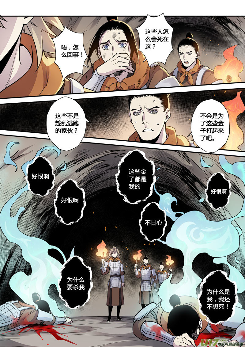 157第三十一章0024-第159话