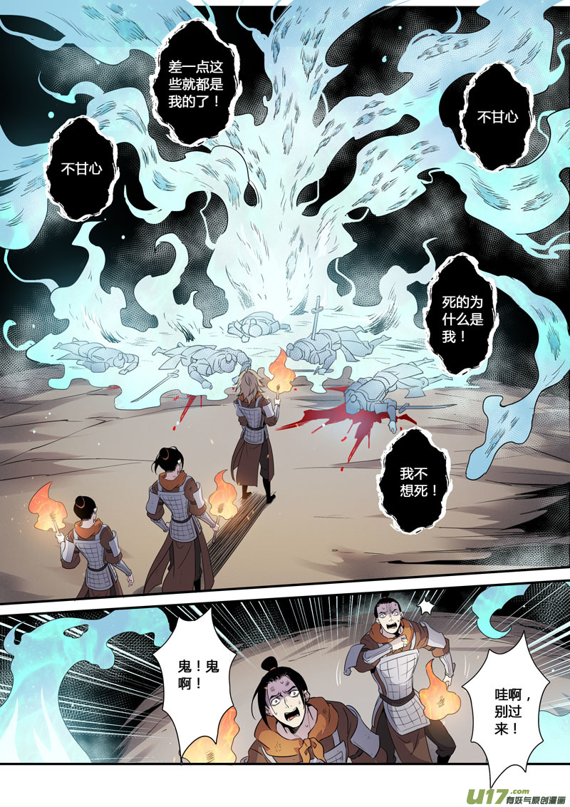 157第三十一章0024-第159话